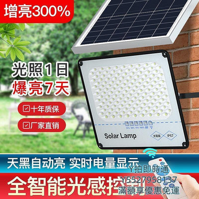 新型太陽能投光燈600W 400W 200W 庭院燈 LED投光燈 戶外 太陽能免佈線壁燈 路燈 探照燈