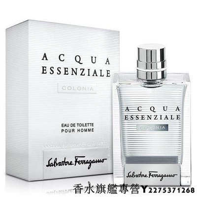 【現貨】Salvatore Ferragamo 碧藍之水男性淡香水100ML