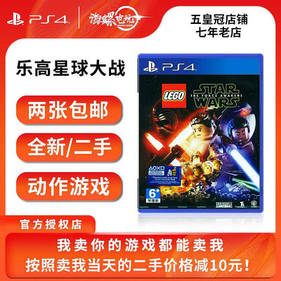 極致優品 PS4正版游戲 二手 樂高星球大戰 原力覺醒 LEGO Star Wars中文版 YX817
