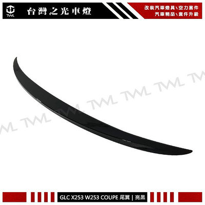 《※台灣之光※》全新賓士BENZ X253 C253 GLC COUPE AMG 烤漆黑 鴨尾 尾翼 ABS 材質 台灣製
