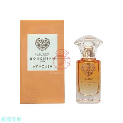 [妮蔻美妝]Manoush 茉莉與梔子花全能淡香水 30ML