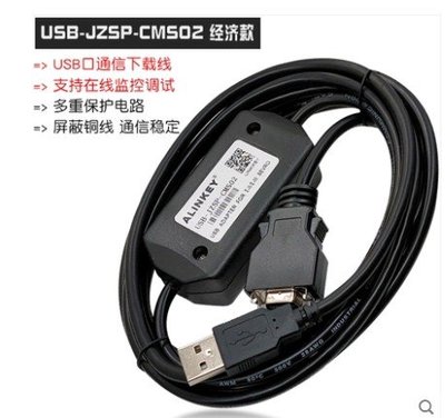 《德源科技》USB-JZSP-CMS02(黑色/經濟款)，ALINKEY 適用於yaskawa安川伺服調試電纜 通訊下載