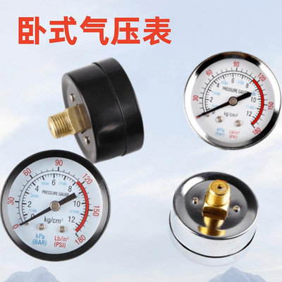 臥式壓力表Y40 Y50氣壓表空壓機表鐵殼軸向表1分2分4分氣泵配件