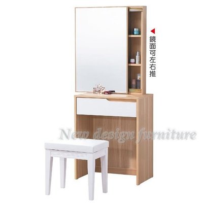 【N D Furniture】台南在地家具-北歐風木心板MDF噴漆雙色拼白2尺立鏡台化妝台含椅YH
