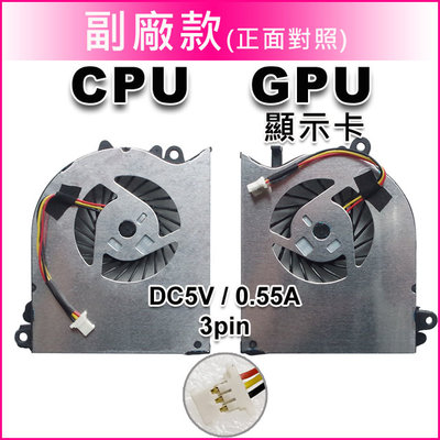 【大新北筆電】現貨優質副廠 MSI GS60 PX60 WS60 MS-16H1, 16H2 CPU GPU風扇Fan