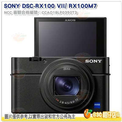 送註冊禮 SONY RX100 VII 廣角類單眼相機 RX100M7 台灣索尼公司貨 RX100VII