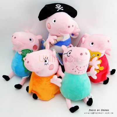 【UNIPRO】Peppa Pig 粉紅豬小妹 佩佩 喬治 豬爸 豬媽 海盜豬 6吋 絨毛娃娃 玩偶 正版授權