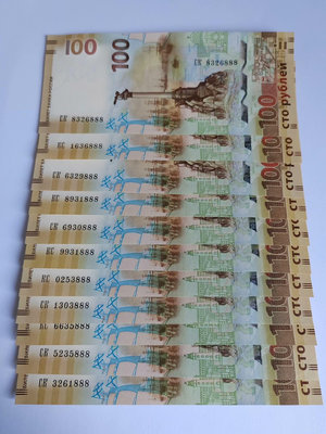 豹子888 俄羅斯收回克里米亞半島紀念鈔 2015 全新UN1466