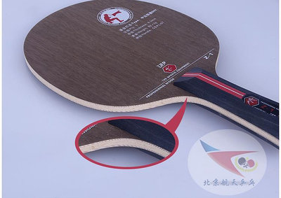 乒乓球拍誰家110報警來北京航天 友誼729 F2 Z1小狂飚王Z-1乒乓球拍Z2底板單拍