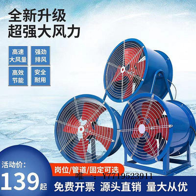 排氣扇軸流風機220v崗位式工業風扇排氣扇管道式工業級排風扇排風機380v抽風機