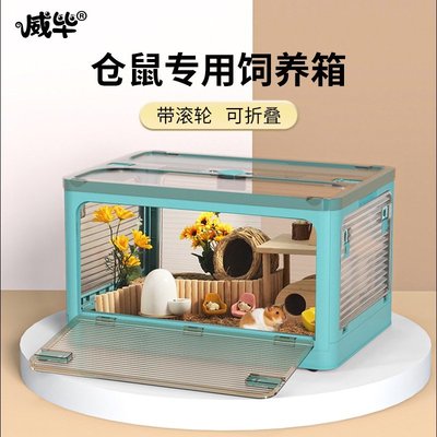 CC小铺倉鼠籠子專用金絲熊60基本飼養箱花枝鼠刺蝟用品超大摺疊收納箱