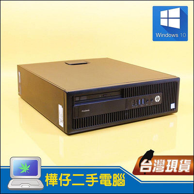 【樺仔二手電腦】HP ProDesk 600 G2 SFF Win10 Pro i5六代四核心CPU 可三螢幕輸出