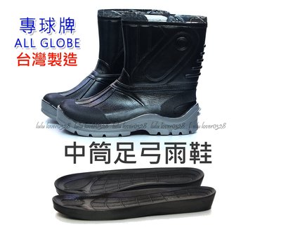 專球牌728 台灣製造 防水中統登山雨鞋 專利足供鞋墊設計 原價690 37~44 超商取貨最多兩雙