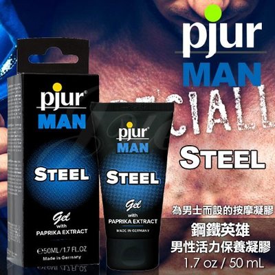 ~緣來是你*德國pjur-MAN Steel Gel 活力保養凝膠50ML