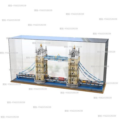 樂高10214倫敦橋展示盒透明亞克力玻璃防塵盒積木收納展示罩包郵~正品 促銷