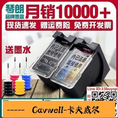 Cavwell-出貨快 墨盒 墨水 PG745墨盒CL746彩色佳能canon TS3170 TS3370 307 TR4570 M-可開統編