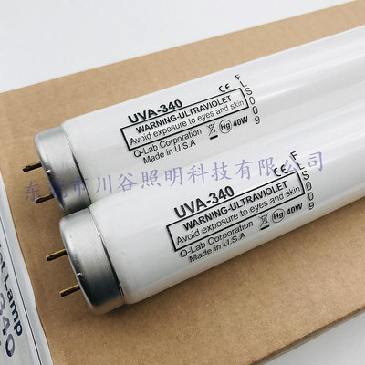 新品原裝Q-LAB美國UVA-340老化塑料紡織涂料加速老化測試箱燈管