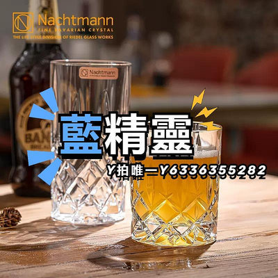 酒杯德國進口NACHTMANN無鉛水晶玻璃洋酒杯啤酒杯古典威士忌杯水杯