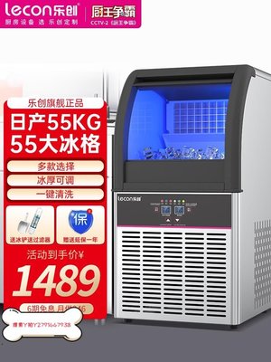 現貨熱銷-免運樂創制冰機商用全自動奶茶店吧臺55KG小型方冰機月牙冰冰塊機可開發票