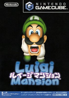 ※現貨『懷舊電玩食堂』正日本原版、盒裝、Wii可玩【NGC】路易吉鬼屋 路易鬼屋 路易的鬼屋 Luigi Mansion