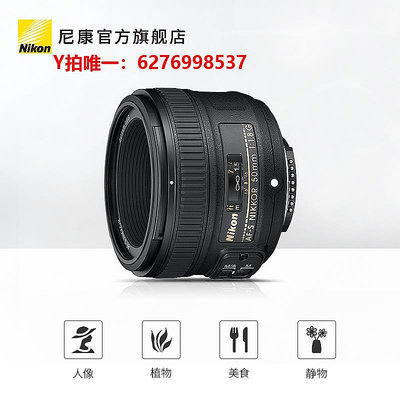 相機鏡頭Nikon/尼康AF-S 50mm f/1.8G 單反相機鏡頭 大光圈標準定焦人像