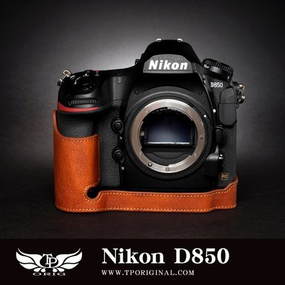 小馨小舖 【TP Nikon D850 開底式相機底座】 相機底座 相機皮套 相機包 D850