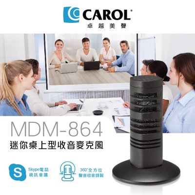 CAROL MDM-864 迷你桌上型收音麥克風