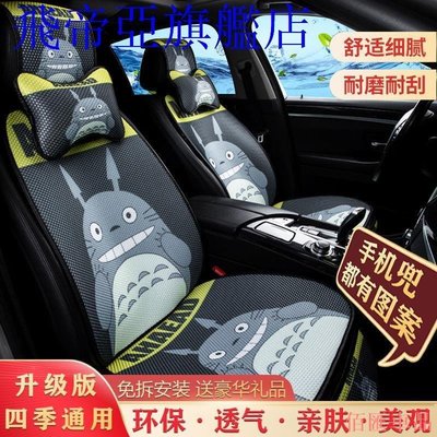 【佰匯車品】汽車坐墊四季通用夏季涼墊冰絲透氣卡通可愛亞麻防滑三件套車座墊