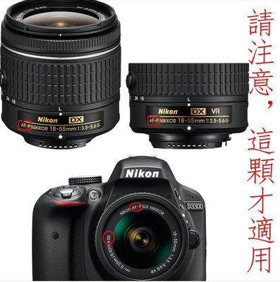 台南現貨 for Nikon副廠 HB-N106 遮光罩AF-P DX 18-55 mm f3.5-5.6G VR可反扣