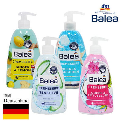 德國 Balea 洗手液 液態皂 500ml 洗手乳 款式可選【V325670】PQ 美妝