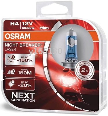 OSRAM歐司朗新雷射星鑽 NIGHT BREAKER LASER增亮150% H1/H3/H4耐激光贈T10 LED