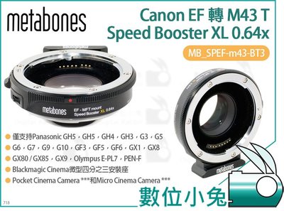 數位小兔【Metabones Canon EF 轉 M43 T XL 0.64x MB_SPEF-m43-BT3 轉接環