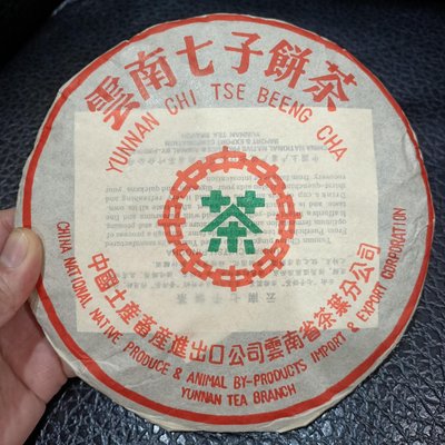 2001年/中茶7572熟餅/省公司/喬木大葉/375g/購買者再贈送30克茶樣(港商釋出，總數剩320餅，每標一餅)