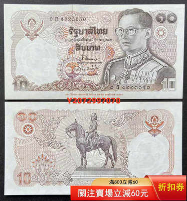 全新1995年 泰國10泰銖 加字 財政部成立120周年紀念鈔 P-9823 錢幣 紙幣 硬幣【奇摩收藏】