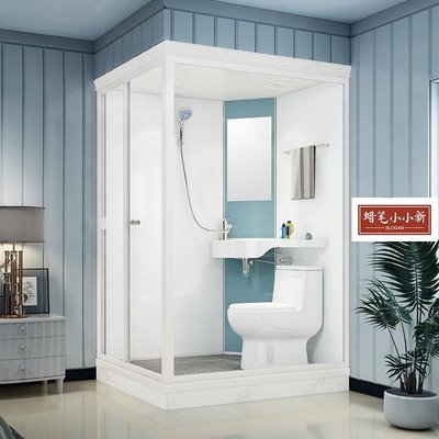 可定制整體浴室一體式淋浴房整體浴房衛生間一體式移動家用浴室-雜貨