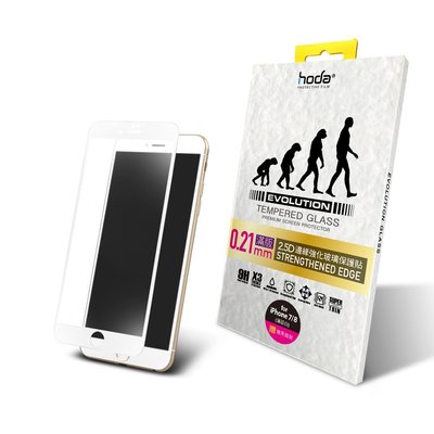 hoda 進化版 2.5D 滿版 9H 玻璃保護貼 0.21mm， iPhone7 iPhone8 SE2 SE3