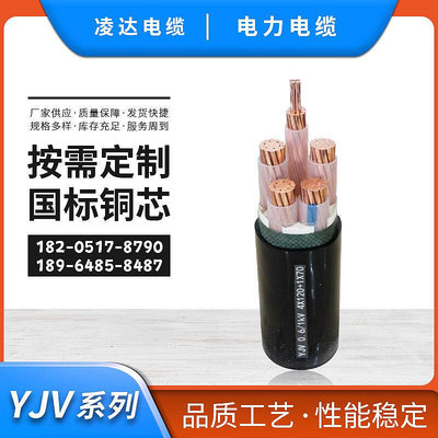 電力電纜yjv 41銅芯聚氯乙烯護套絕緣國標1.5 2.5 4 6平方電纜線