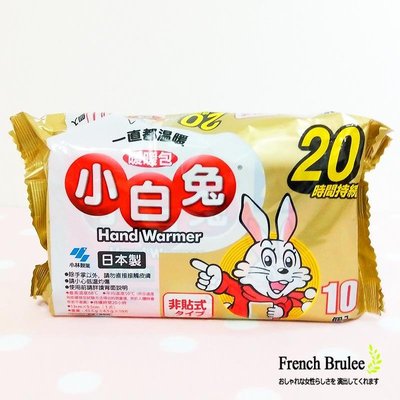 小白兔 暖暖包 手握式 小林製藥 20小時 發熱 日本製 一袋10入 現貨 / 快速出貨