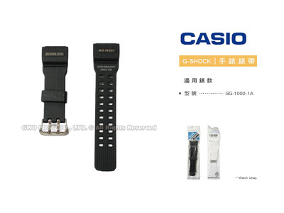 【錶帶耗材】CASIO 卡西歐 G-SHOCK GG-1000-1A 黑色 原廠錶帶 全新品 國隆手錶專賣店