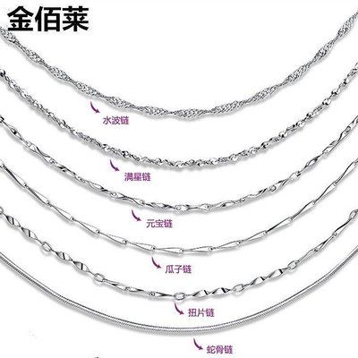 女項鍊蛇骨鍊水波盒子鍊蛇骨鍊滿天星純銀項鍊白銅字鍊元寶鍊百搭項鍊韓版/韓國風