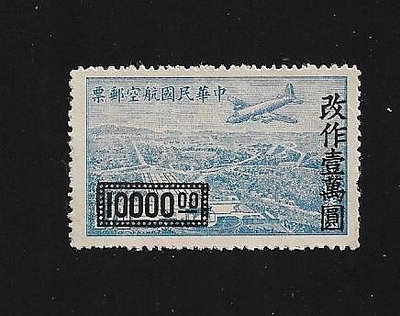 【萬龍】(航7)民國37年上海加蓋航空改值郵票1全
