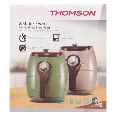 ✪淡藍色ㄉ窩✪THOMSON 湯姆盛 2.5L氣炸鍋(TM-SAT15A)復古綠-特價2200元