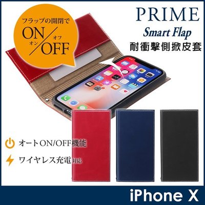 【A Shop】Leplus iPhone X PRIME Smart Flap 耐衝擊側掀皮套