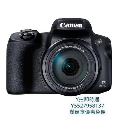 相機Canon/佳能 PowerShot SX70 HS 65倍 超長焦數碼相機高清