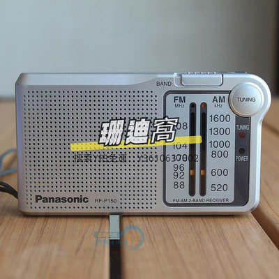 收音機Panasonic/松下 RF-P150D 便攜 AM/FM 調頻調幅雙波段 P50D收音機