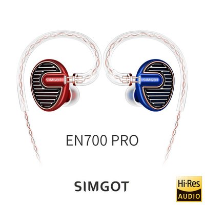 【音樂趨勢】SIMGOT銅雀 －EN700 PRO動圈入耳式耳機 - 紅藍色 公司正貨 一年保固
