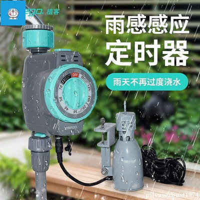 臺灣質保自動澆水器 zeego7020自動澆花器雨感定時控制澆水神器家用噴淋系統裝置