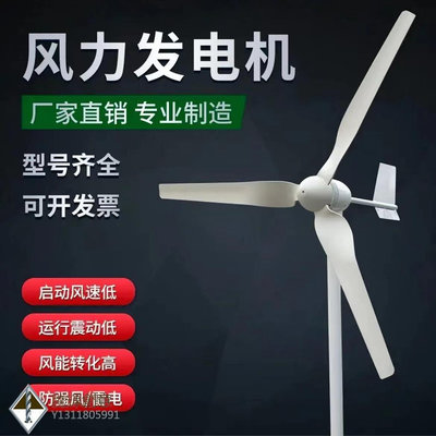 新款推薦風力發電機家用12V永磁小型風能發電機帶風光互補控制 6葉3葉- 可開發票