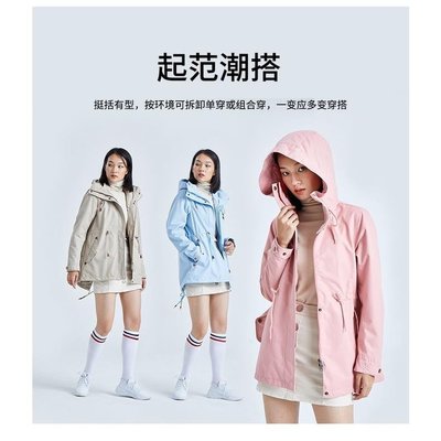 現貨熱銷-中長款衝鋒衣女 三合一衝鋒外套 防風保暖防水外套女 防風防水登山服 機車外套 秋冬連帽外套 機能服 可拆卸內膽