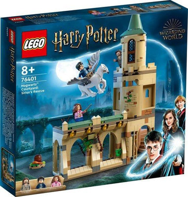 我最便宜 全新正品 樂高 LEGO 76401 Harry Potter™ 系列 - 霍格華茲庭院：天狼星的救援